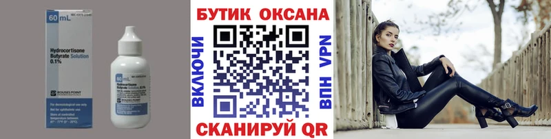 гидра вход  Каргополь  Бутират вода 
