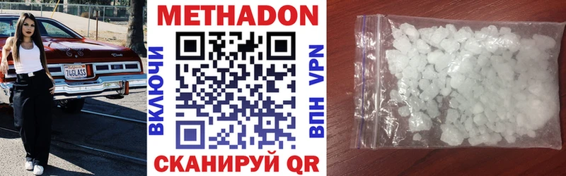 Метадон methadone  купить закладку  Каргополь 
